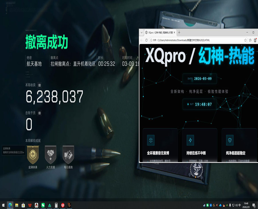 三角洲辅助神器靠谱吗透视自瞄效果