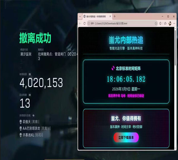 三角洲辅助神器靠谱吗软件效果